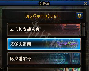 地下城与勇士艾尔文泪湖怎么玩