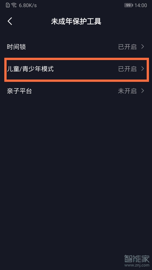 抖音青少年模式初始密码是什么