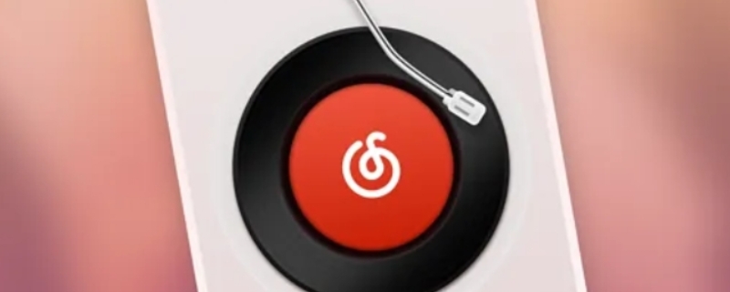 网易云音乐伴睡模式多久会自己停 网易云音乐休眠模式