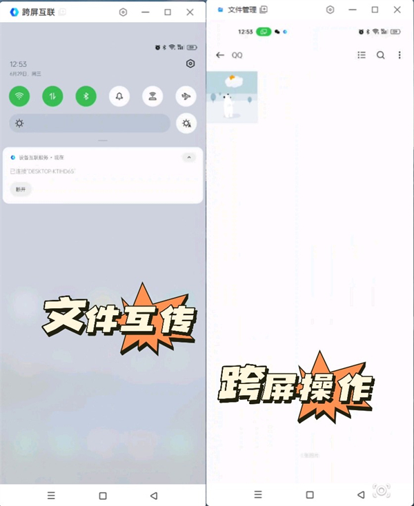 oppo跨屏互联怎么用