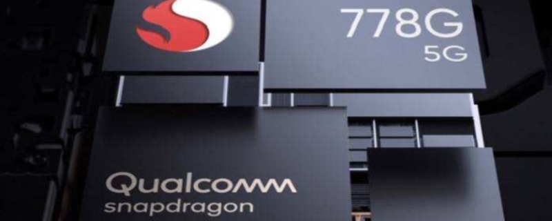 snapdragon778G是什么处理器 qualcomm snapdragon778g是什么处理器