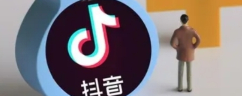 抖音封号多久能恢复正常 抖音封号多久能恢复正常直播