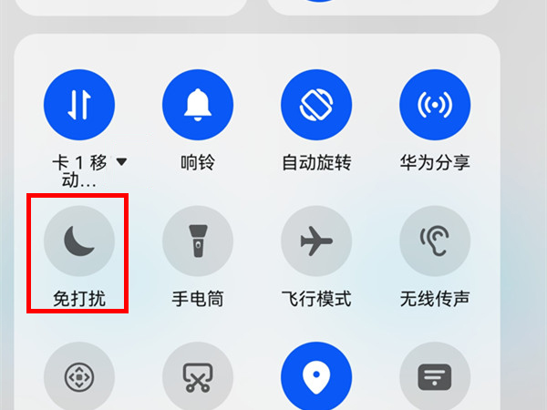 华为nova10怎么开启免打扰