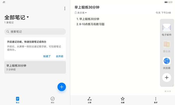 华为matepadpro11怎么分屏一半