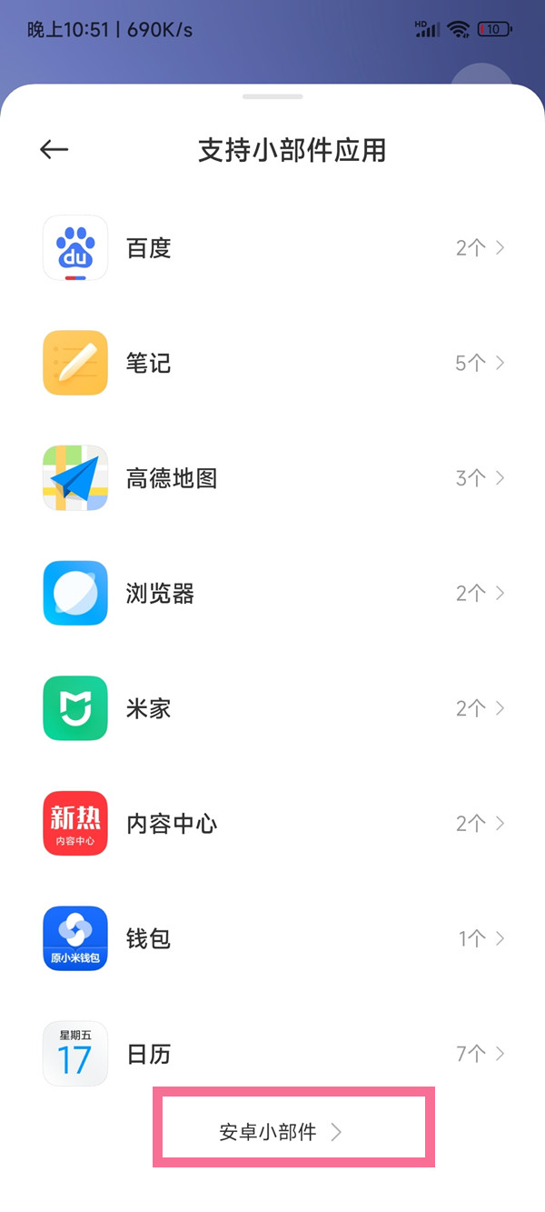 红米note11tpro怎么显示顶部时间天气