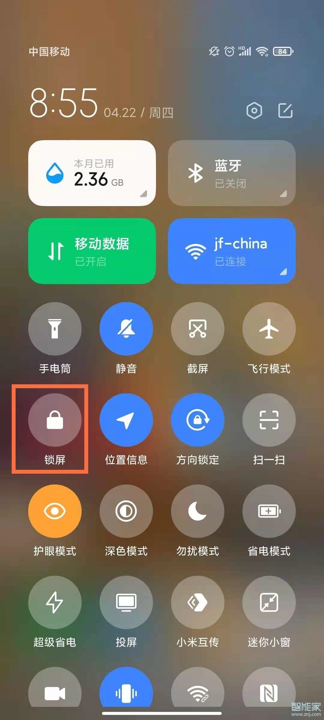小米12sultra如何锁屏