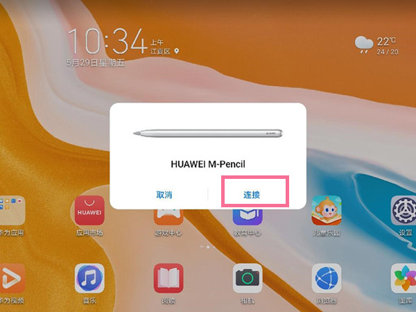 华为matepadpro11触控笔怎么用