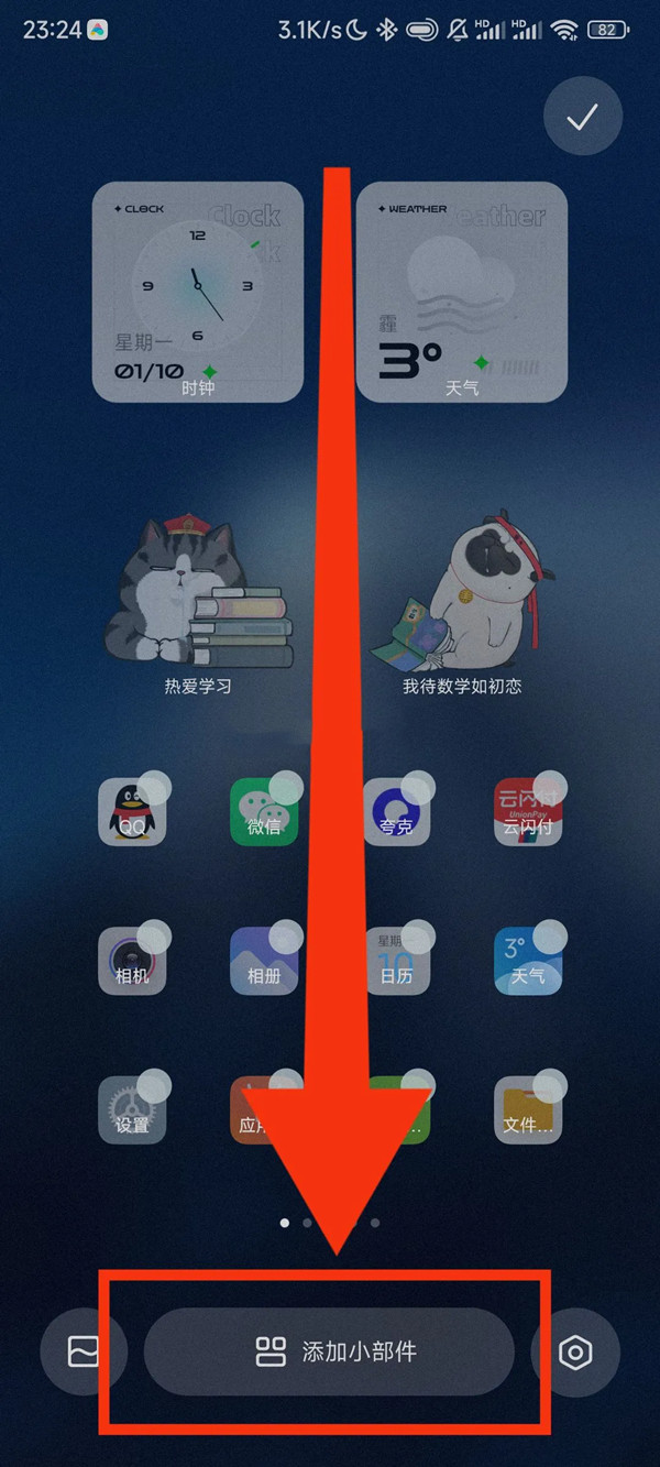 红米note11tpro怎么显示顶部时间天气