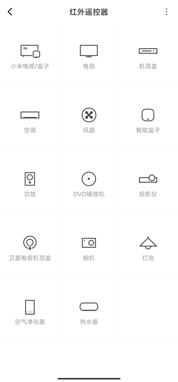 红米note11tpro如何开启红外功能