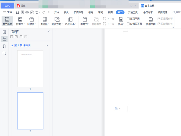 怎么删除空白页word