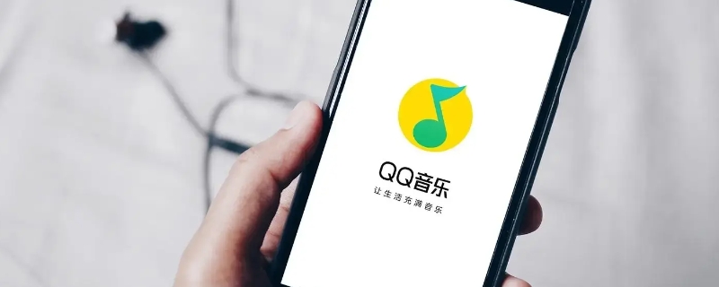 qq音乐可以同时登录几个设备（qq音乐可以同时登录几个设备,删除信息会同步）