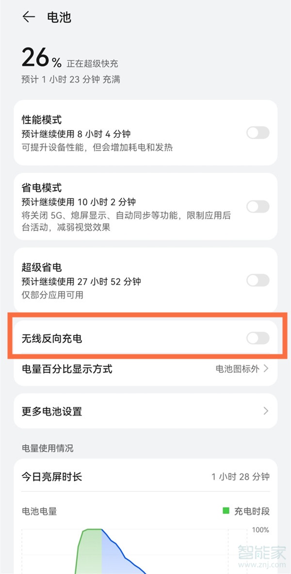 华为watch3pro new怎么反向充电