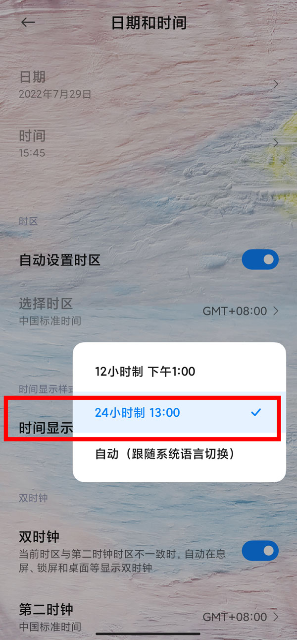 小米12pro怎么设置24小时制