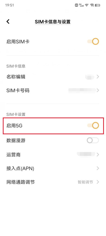 iqooz6x怎么开5g