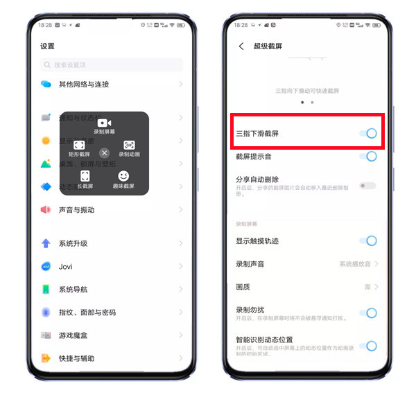 iqooz6x怎么截屏