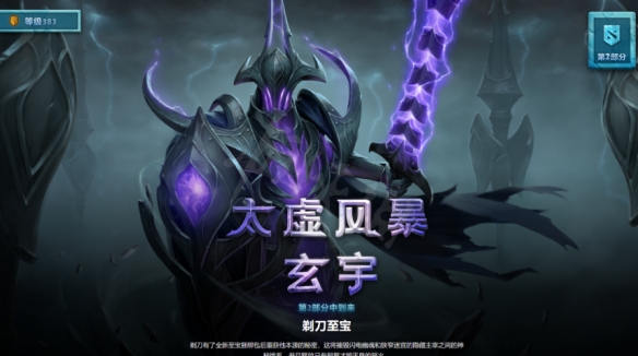 DOTA2剃刀至宝多少钱-剃刀至宝价格介绍