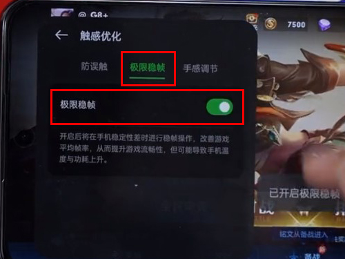 一加AcePro极限稳帧怎么设置