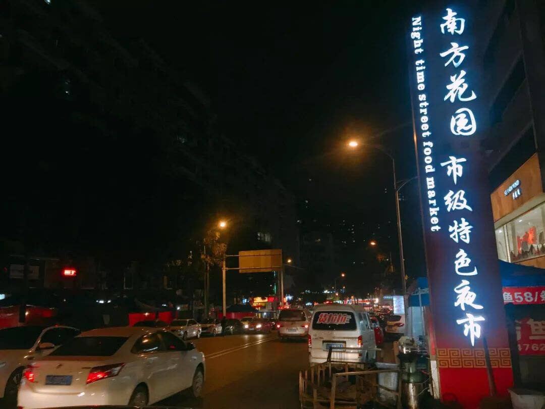 重庆夜市最热闹的地方在哪里 重庆夜市有哪些地方