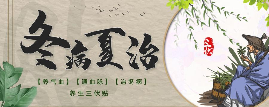 三伏贴贴满三年还要贴吗 三伏贴可以贴几年