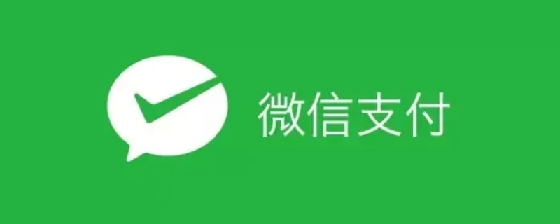 微信支付被冻结了多久能解封 微信支付被冻结了多久能解封银行卡