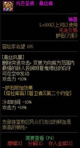 刃影护石选哪三个 刃影护石选哪三个颜色