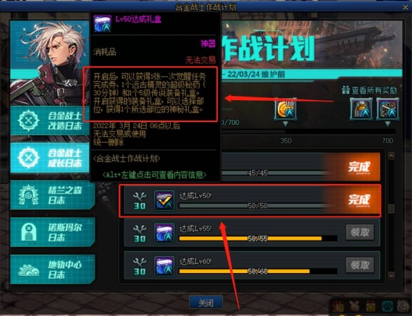 dnf合金战士怎么觉醒（dnf合金战士怎么觉醒不了）