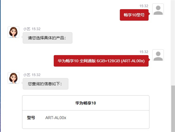 artal00x是华为什么型号