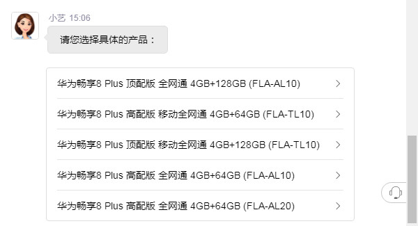 fla-al10是什么型号