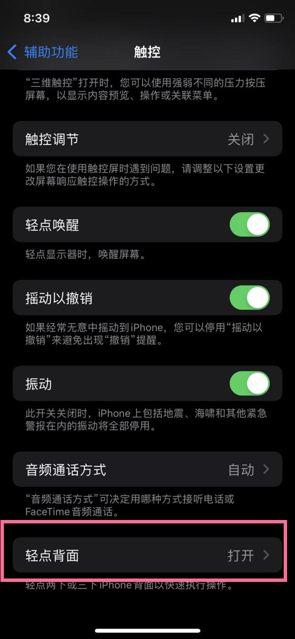 苹果14promax怎么截图