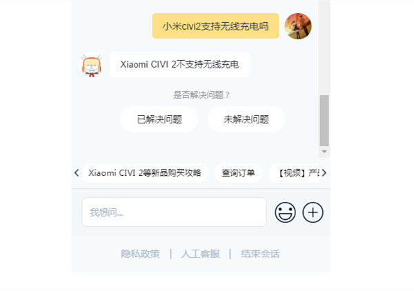 小米civi2支持无线充电吗