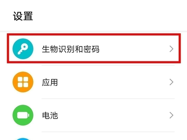 荣耀x40怎么设置指纹锁
