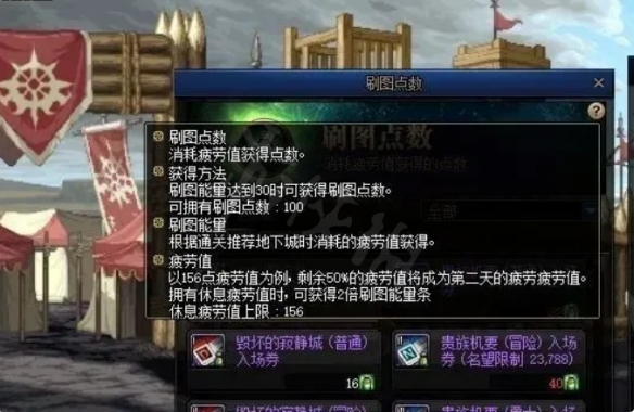 dnf休息疲劳值是什么 dnf什么时候恢复疲劳值