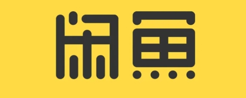闲鱼被扣100分申诉会成功吗 闲鱼被扣100分申诉会成功吗