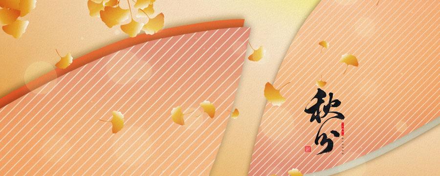 秋分喝什么茶 秋分喝什么茶养生