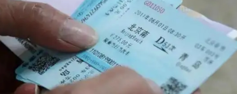 火车票退票为什么要到车站退款 为什么火车票退票要去火车站拿钱