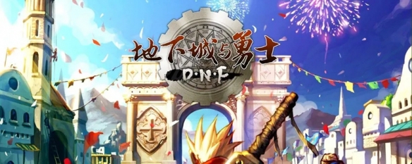 dnf自定义装备哪里出（DNF装备怎么弄）