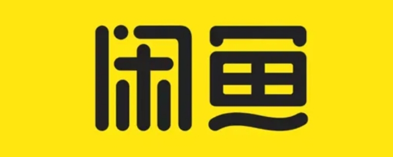 闲鱼自提是什么意思（闲鱼自提是什么意思?）