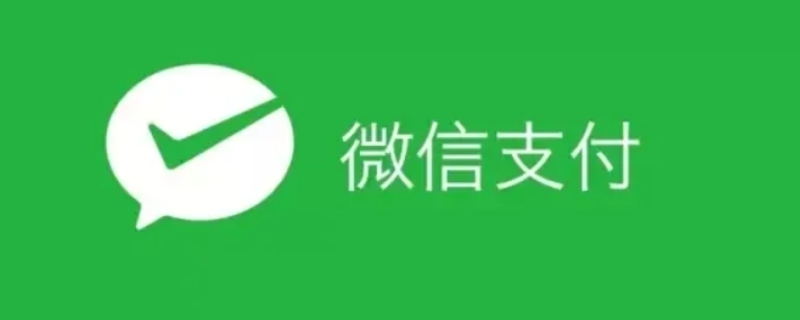 没有网络可以微信支付吗 手机没有网络可以微信支付吗