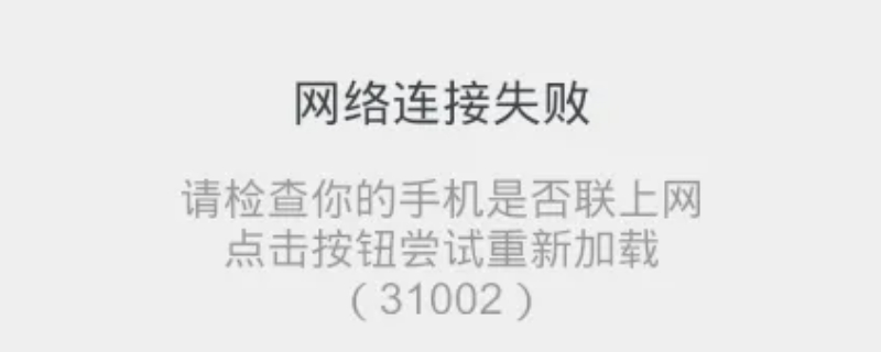 连接失败是对方挂断了吗 视频连接失败是对方挂断了吗