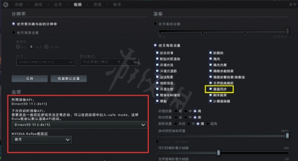 DOTA2FPS暴涨怎么办-FPS暴涨解决方法介绍