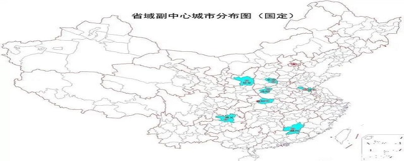 省域副中心城市什么意思 省域副中心城市有几个