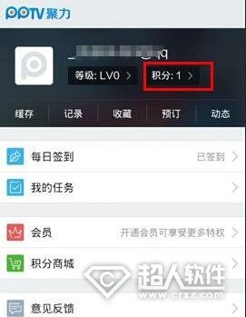 PPTV会员怎么兑换?（哪里可以兑换pptv会员）