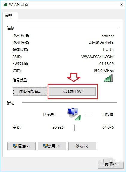 笔记本Wifi密码忘记了怎么找回?