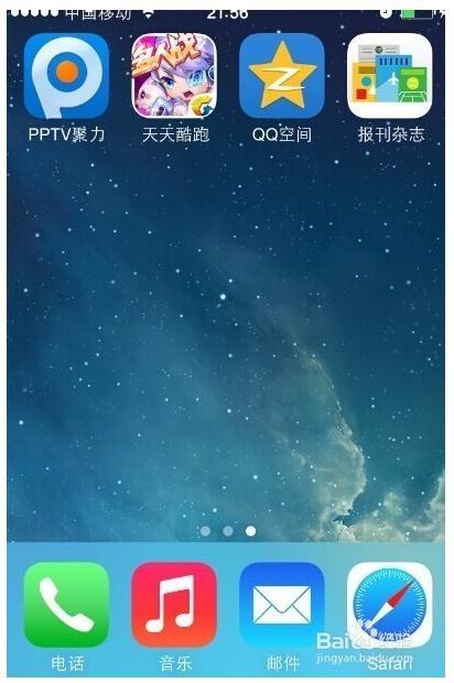 手机pptv缓存如何清除?（pptv怎么卸载）