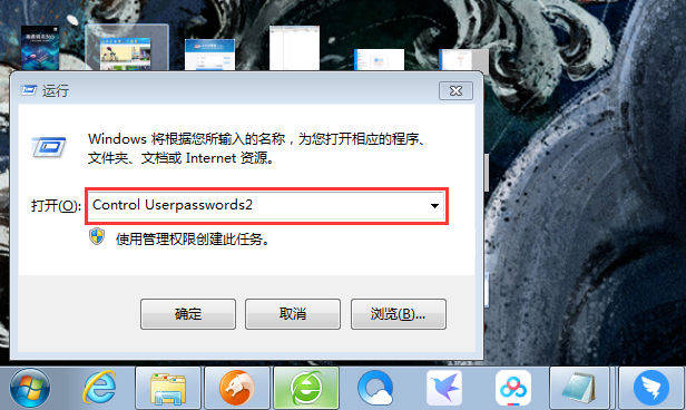 Win7系统开机密码怎么快速取消 win7系统开机密码怎么快速取消设置