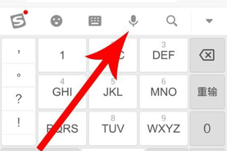 搜狗输入法语音变声怎么用 搜狗输入法语音变声怎么用的