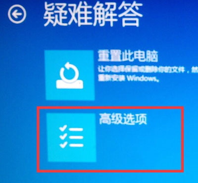 win11电脑安全模式怎么进入