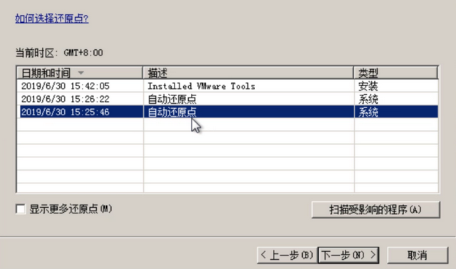 如何使用windows7系统修复功能