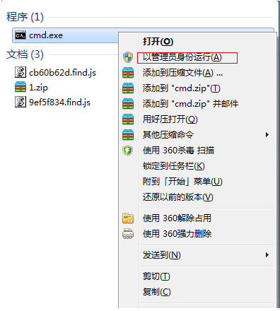 windows7系统如何开热点