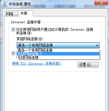 windows7系统如何开热点